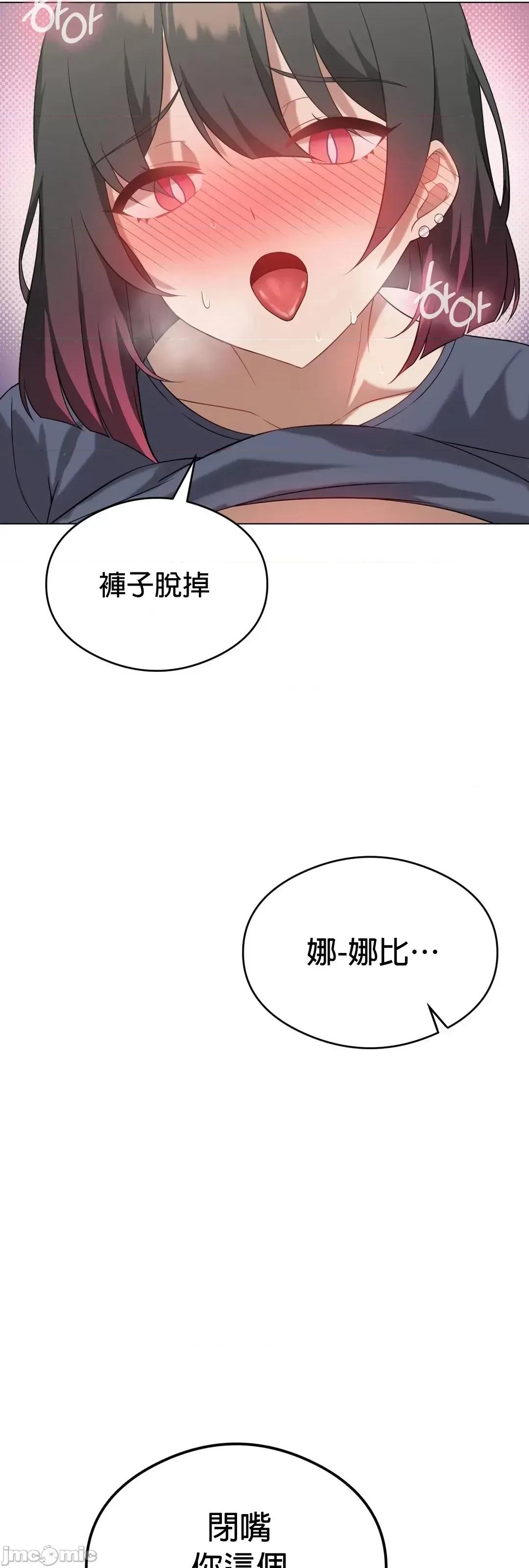 我靠升級逆襲成為大師 英菁成長日記 27 第55页