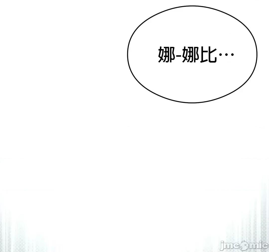 我靠升級逆襲成為大師 英菁成長日記 28 第3页