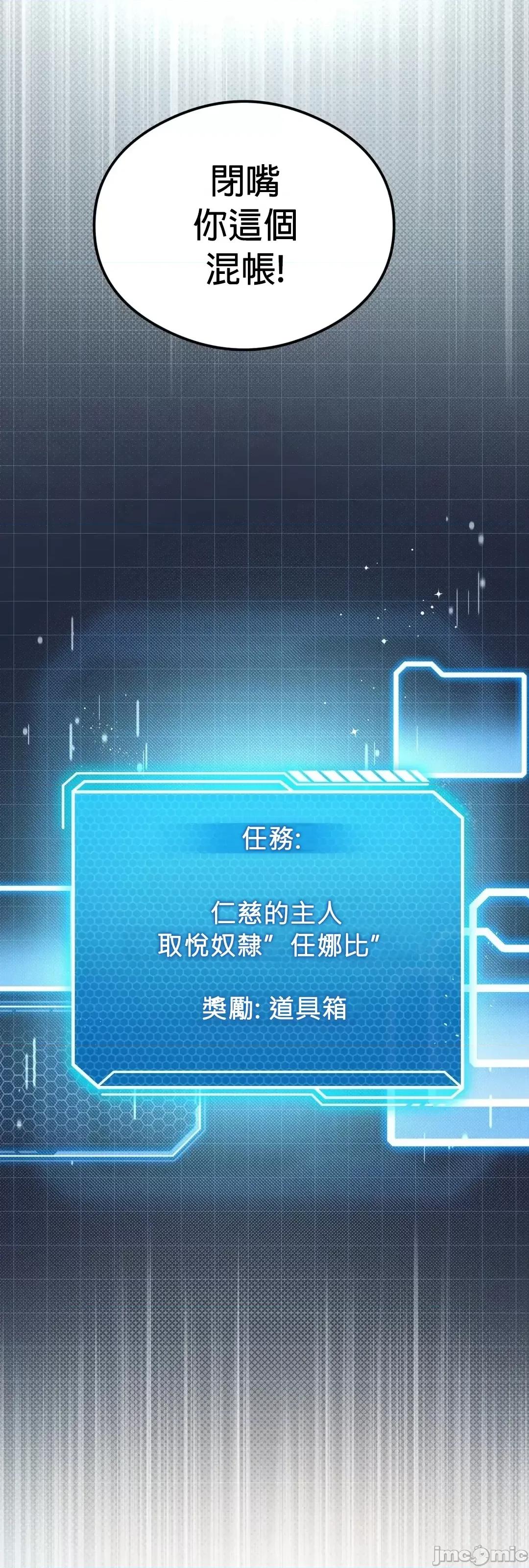 我靠升級逆襲成為大師 英菁成長日記 28 第4页