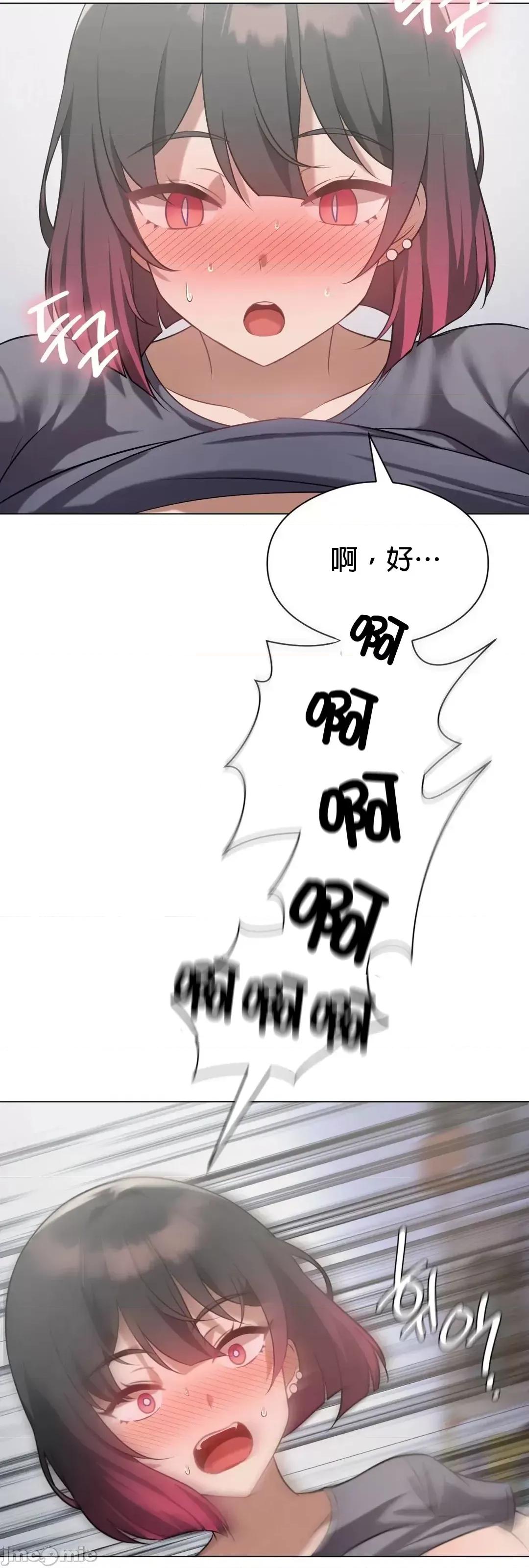 我靠升級逆襲成為大師 英菁成長日記 28 第13页
