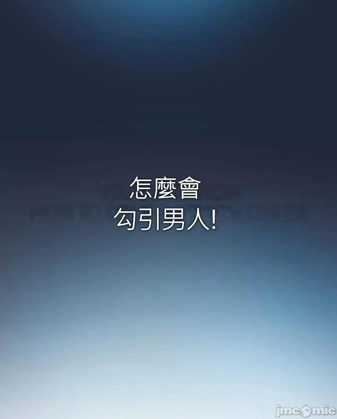 我靠升級逆襲成為大師 英菁成長日記 28 第24页
