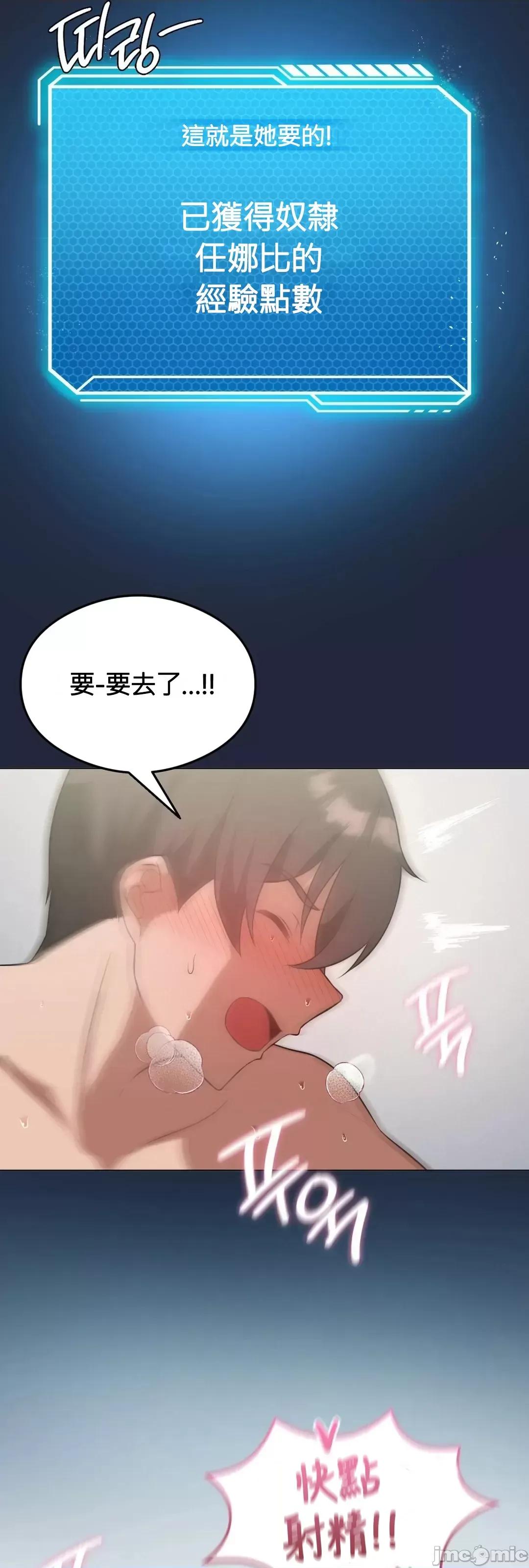 我靠升級逆襲成為大師 英菁成長日記 28 第28页