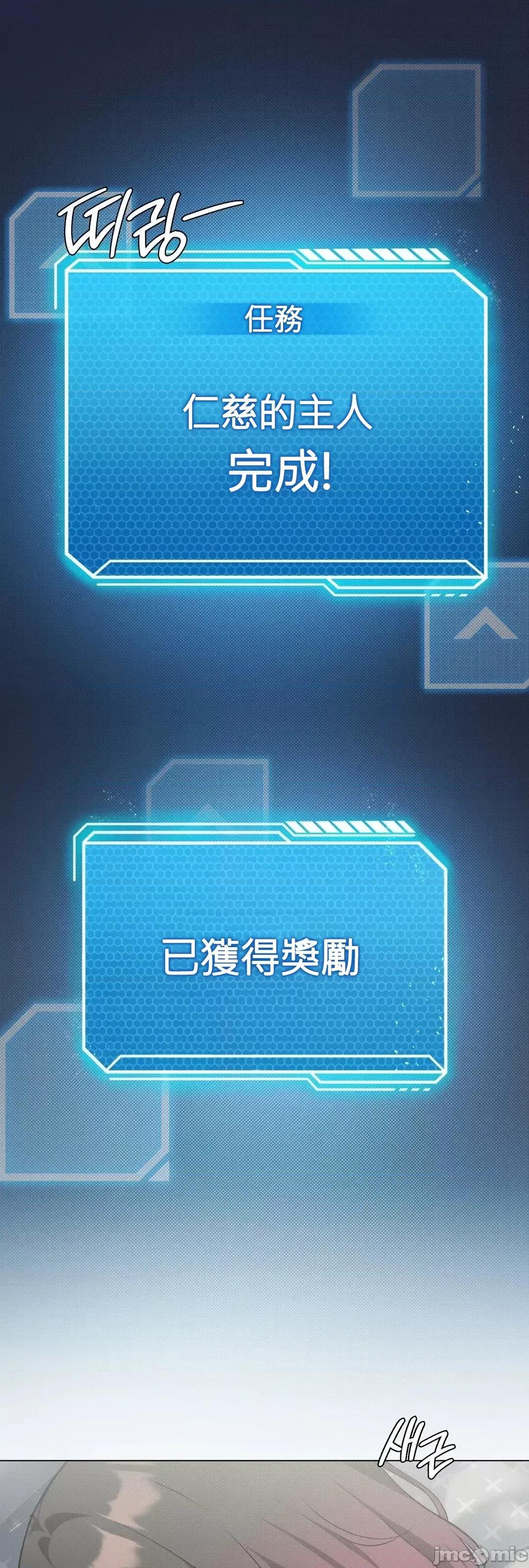 我靠升級逆襲成為大師 英菁成長日記 28 第31页