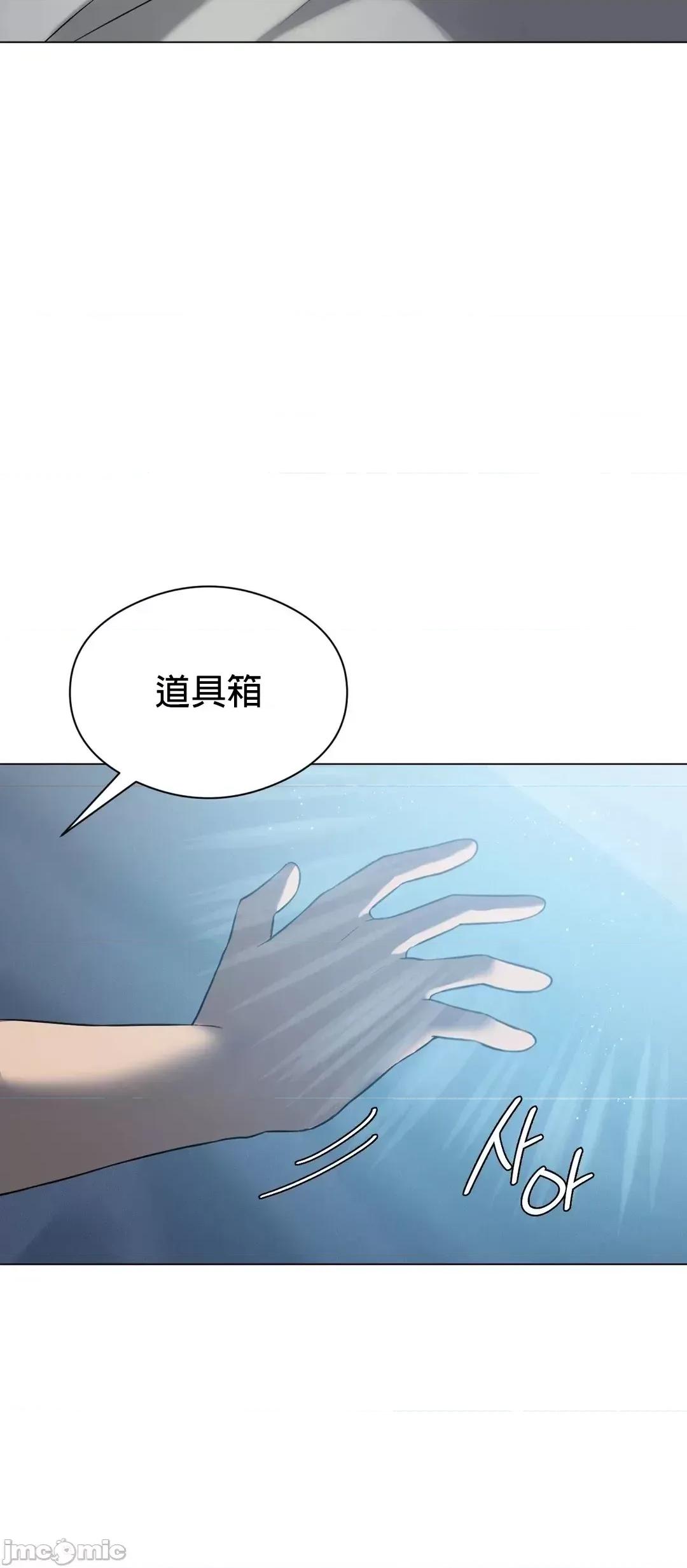 我靠升級逆襲成為大師 英菁成長日記 28 第33页
