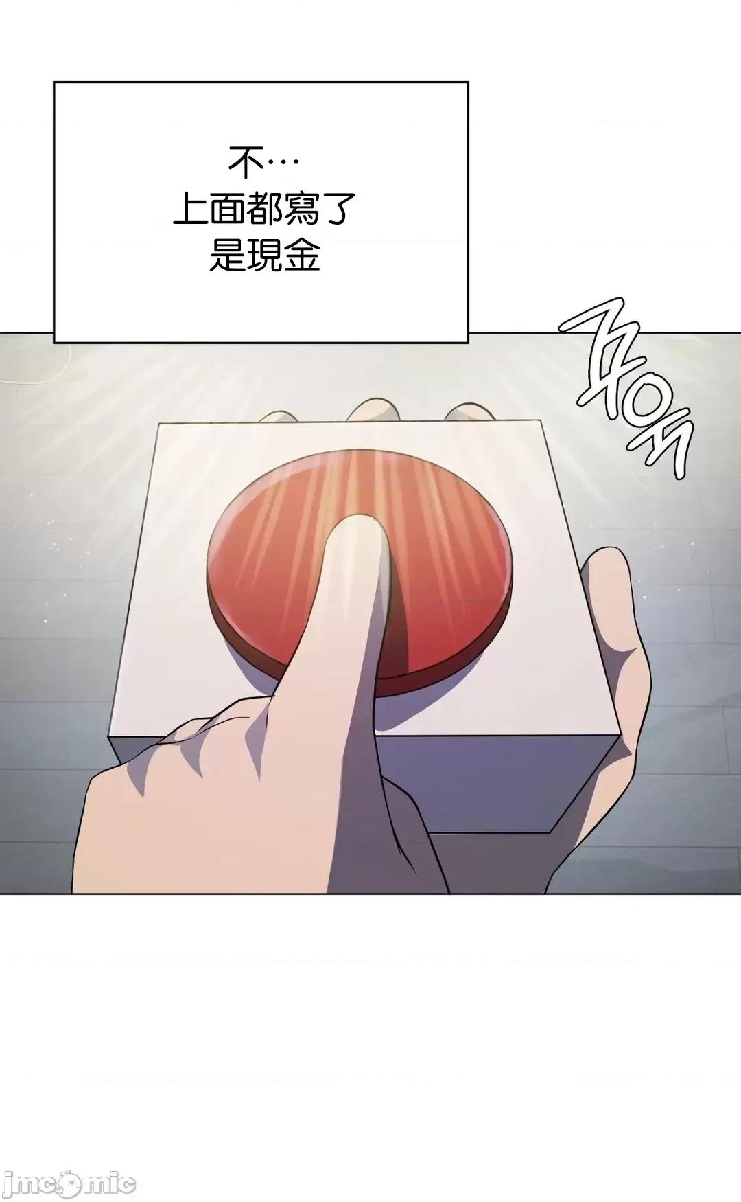 我靠升級逆襲成為大師 英菁成長日記 28 第36页