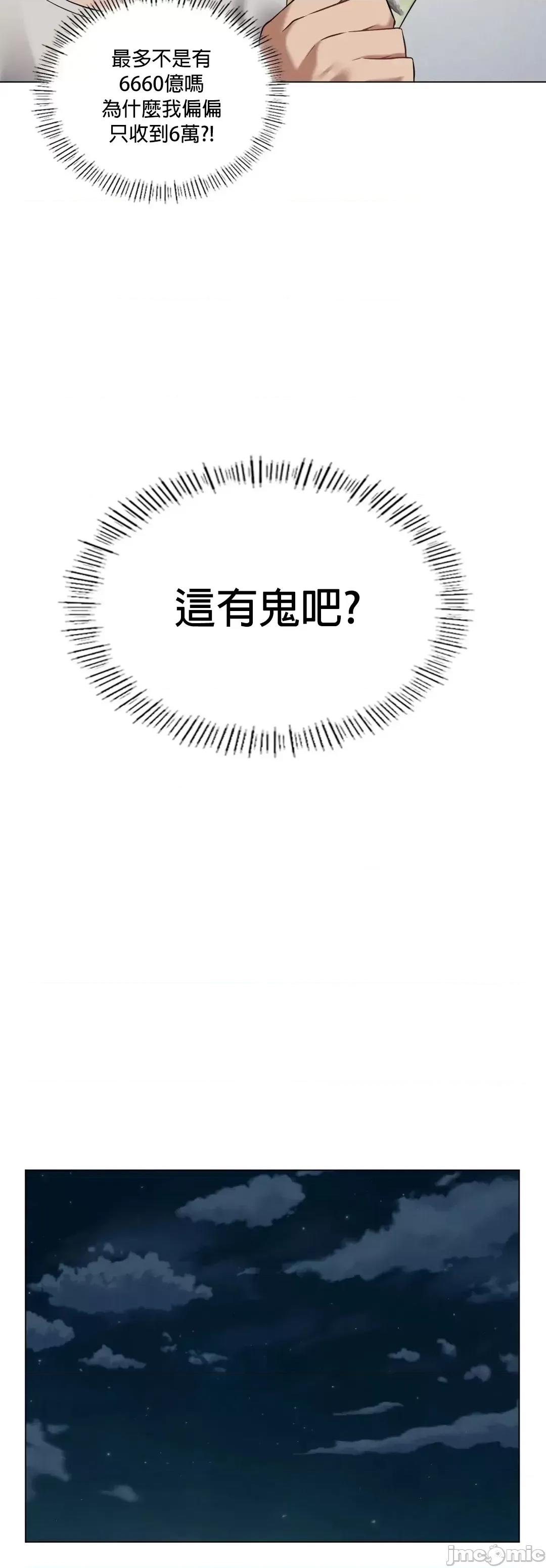 我靠升級逆襲成為大師 英菁成長日記 28 第39页