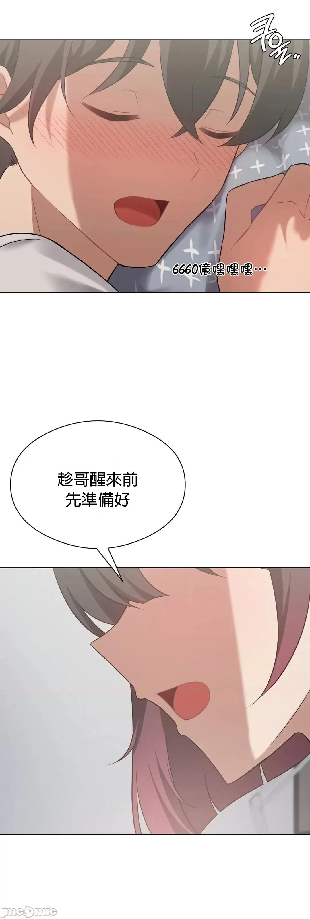 我靠升級逆襲成為大師 英菁成長日記 28 第41页