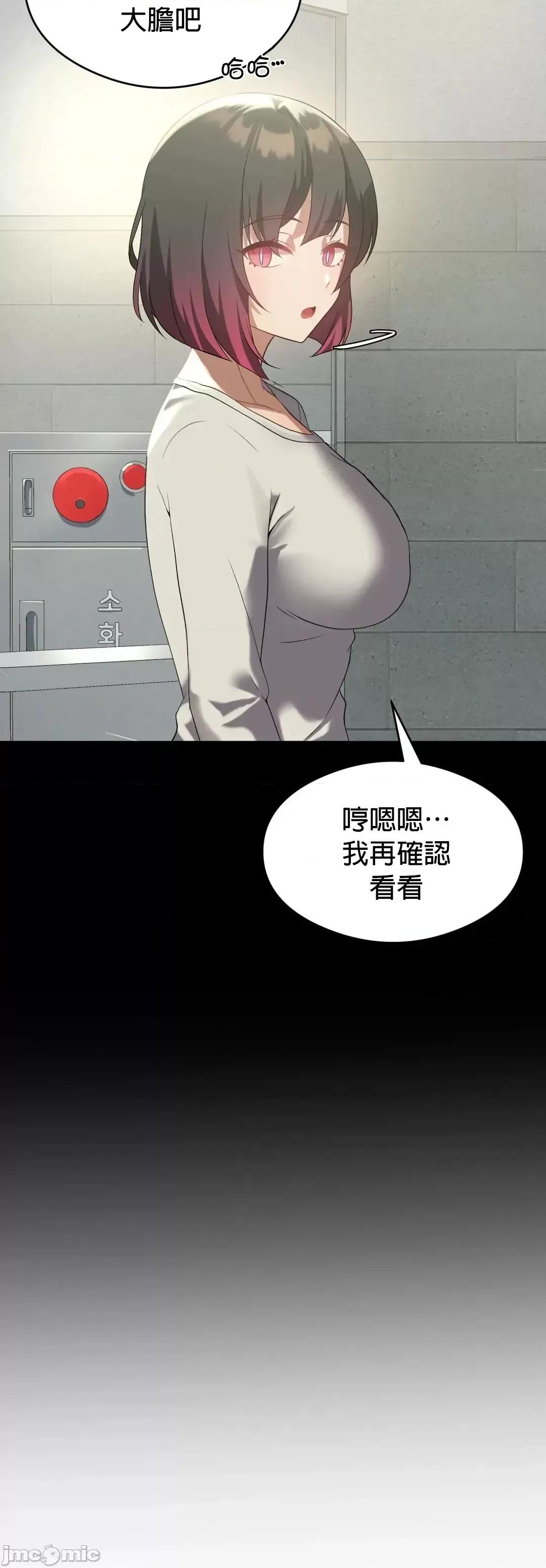 我靠升級逆襲成為大師 英菁成長日記 28 第45页