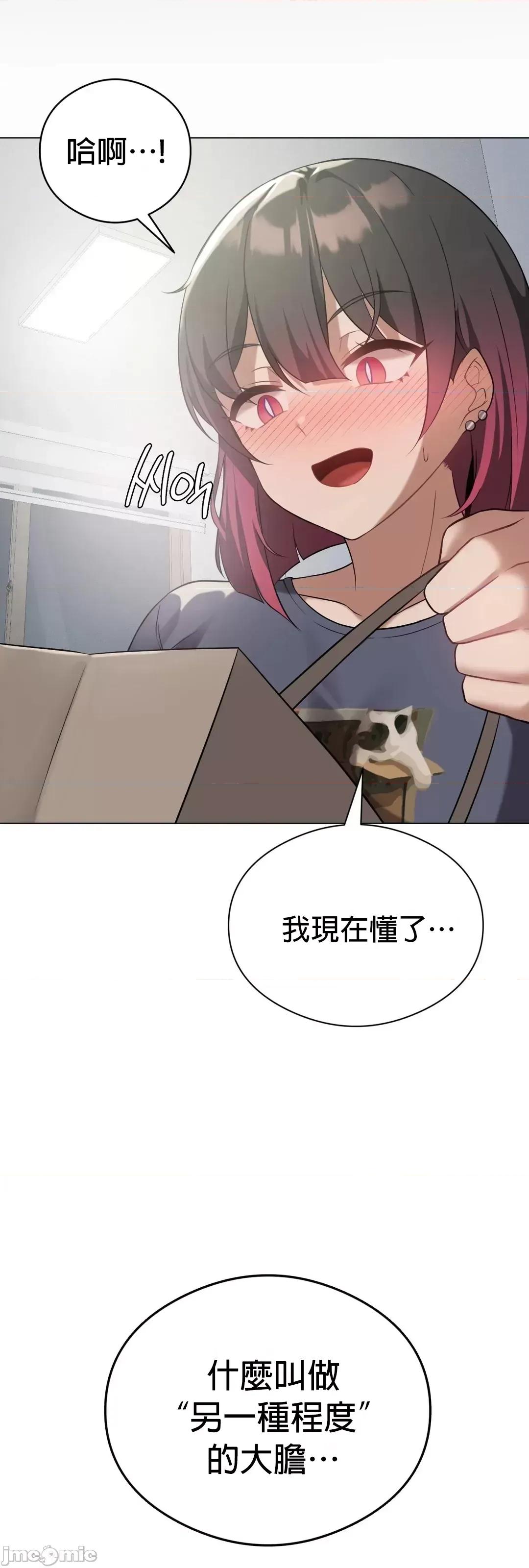 我靠升級逆襲成為大師 英菁成長日記 28 第46页