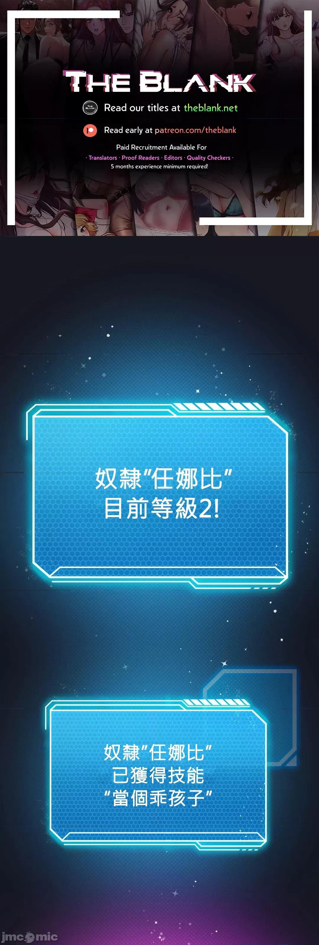 我靠升級逆襲成為大師 英菁成長日記 30 第1页