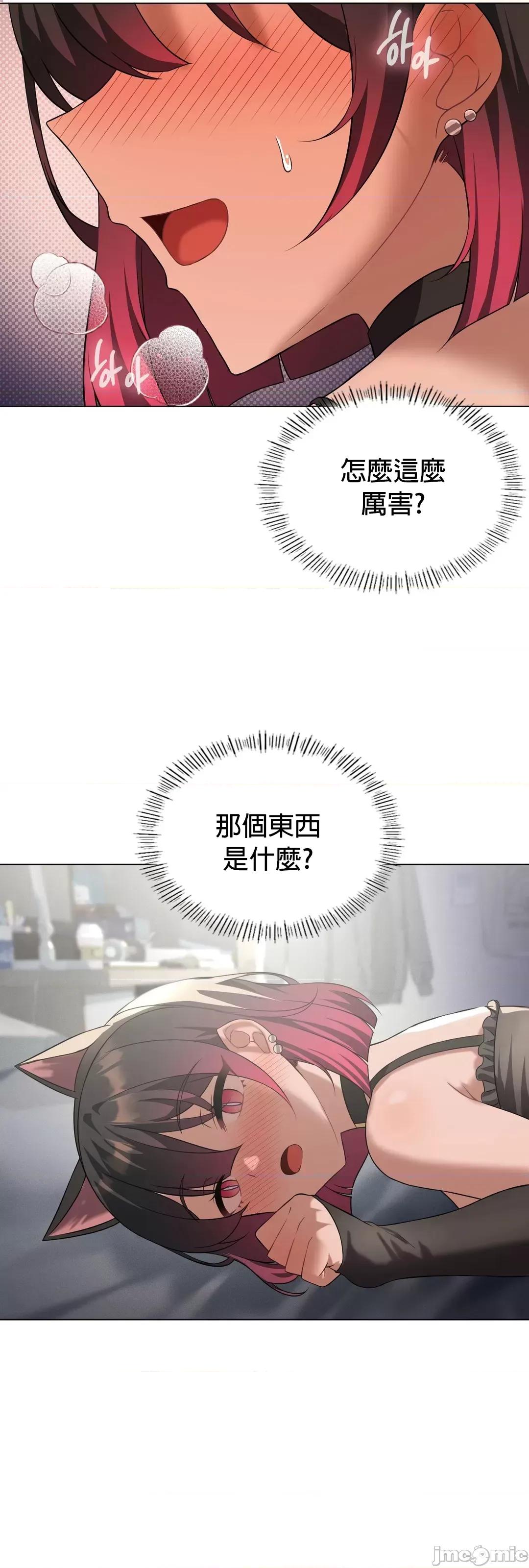 我靠升級逆襲成為大師 英菁成長日記 30 第4页