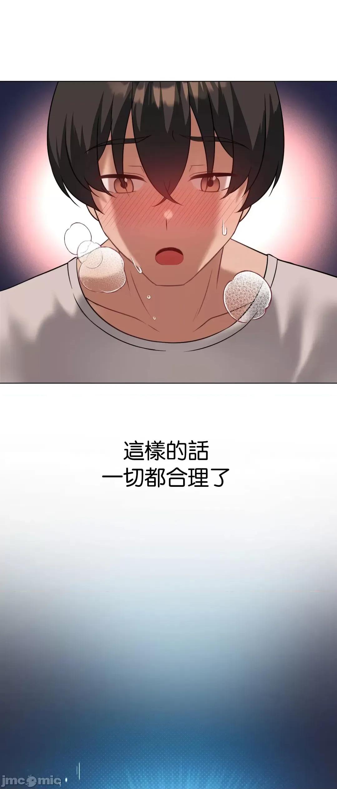 我靠升級逆襲成為大師 英菁成長日記 30 第21页