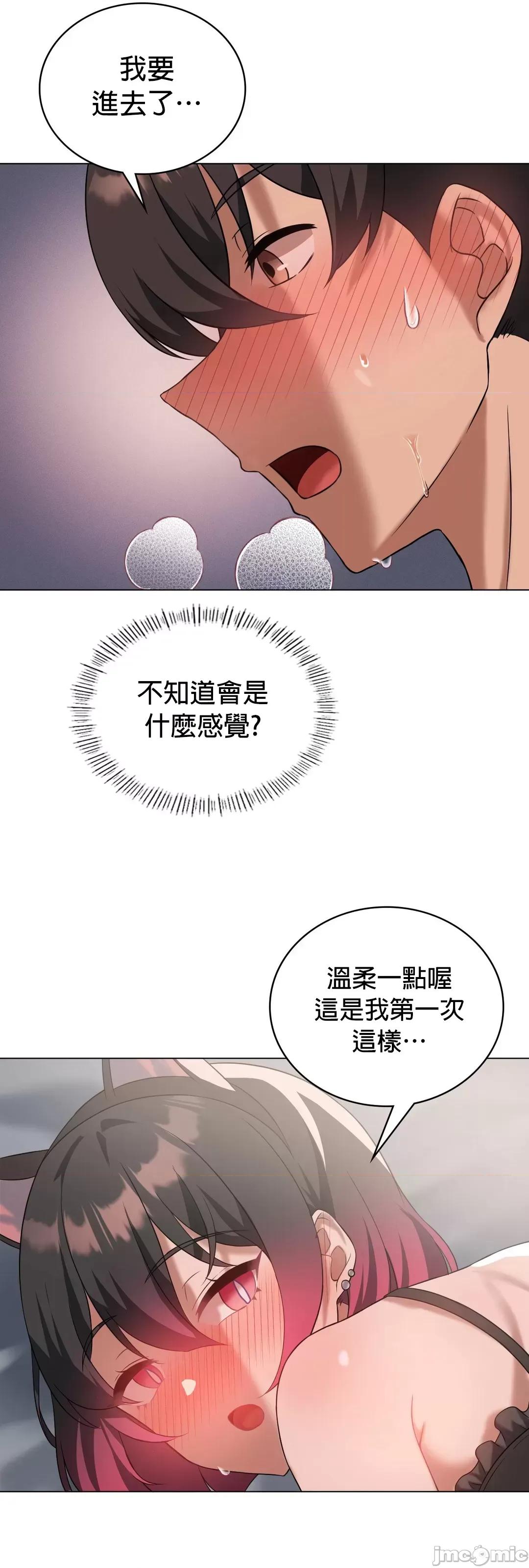 我靠升級逆襲成為大師 英菁成長日記 30 第28页