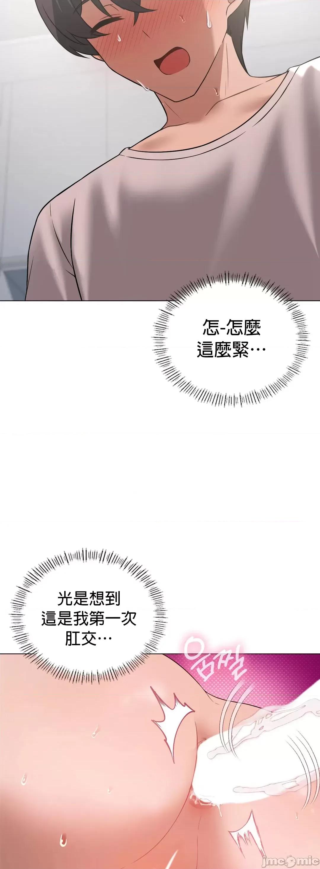 我靠升級逆襲成為大師 英菁成長日記 30 第33页