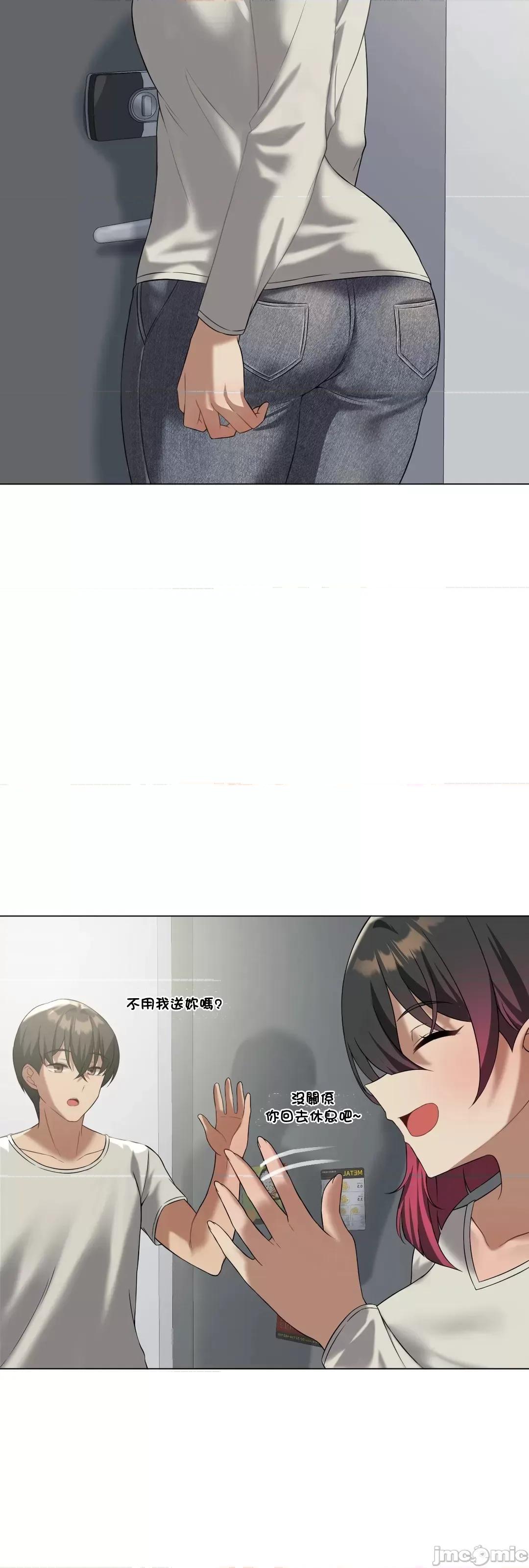 我靠升級逆襲成為大師 英菁成長日記 30 第53页