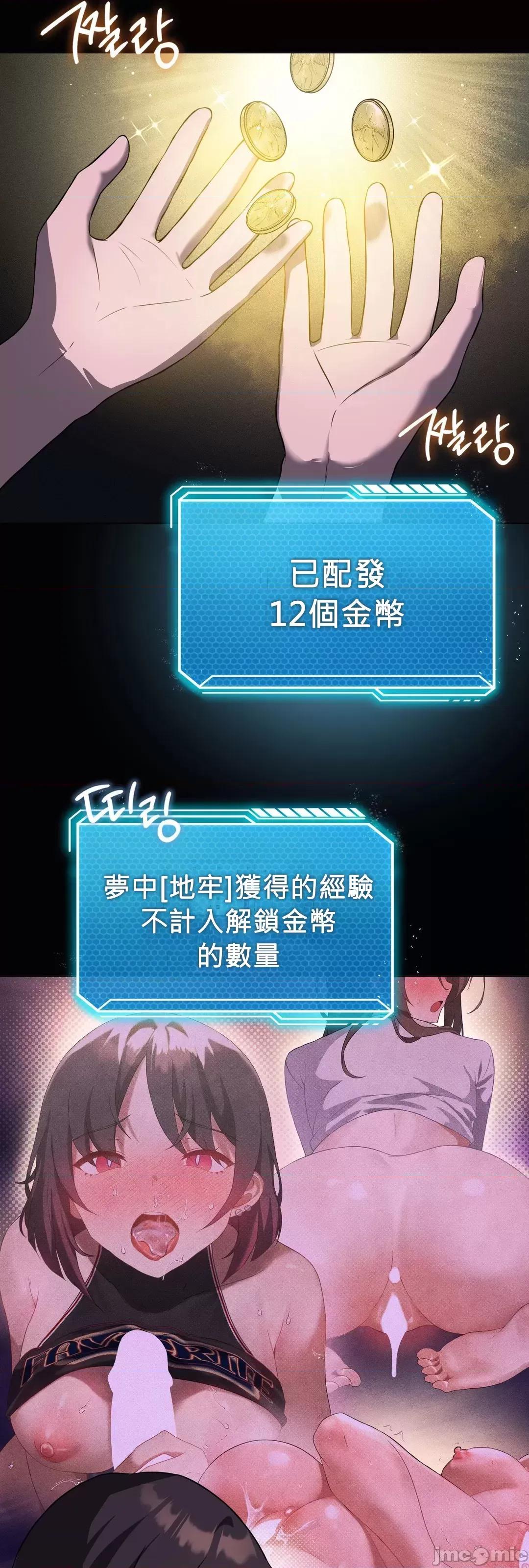 我靠升級逆襲成為大師 英菁成長日記 31 第10页