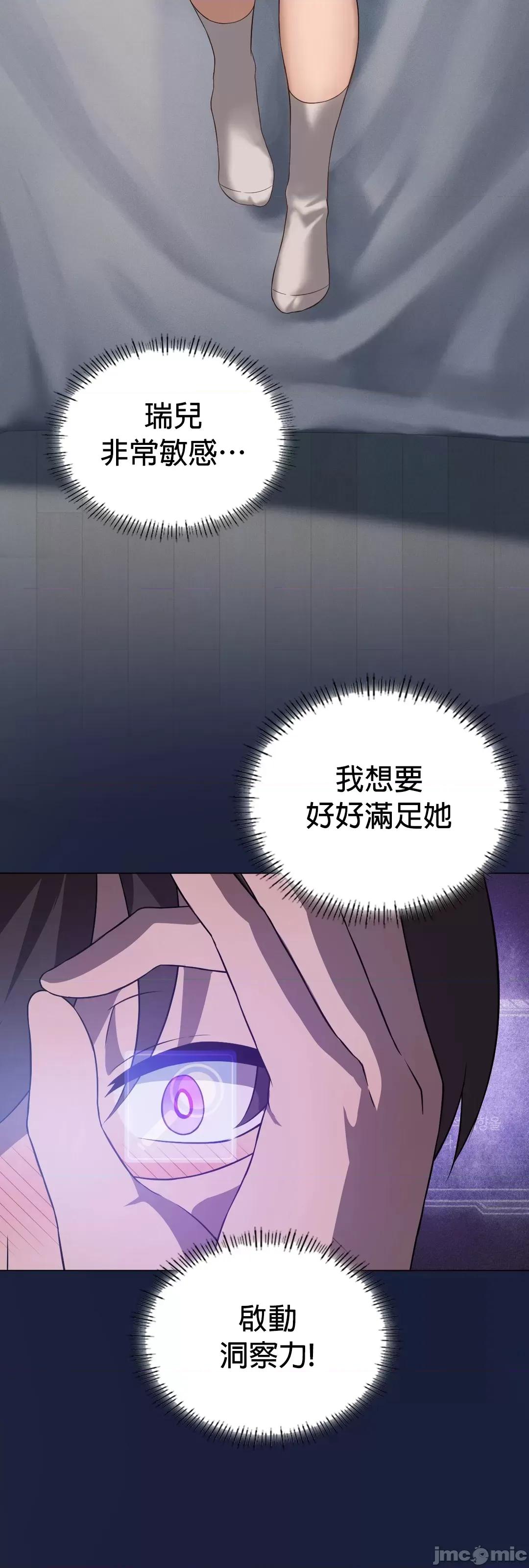我靠升級逆襲成為大師 英菁成長日記32 第2页