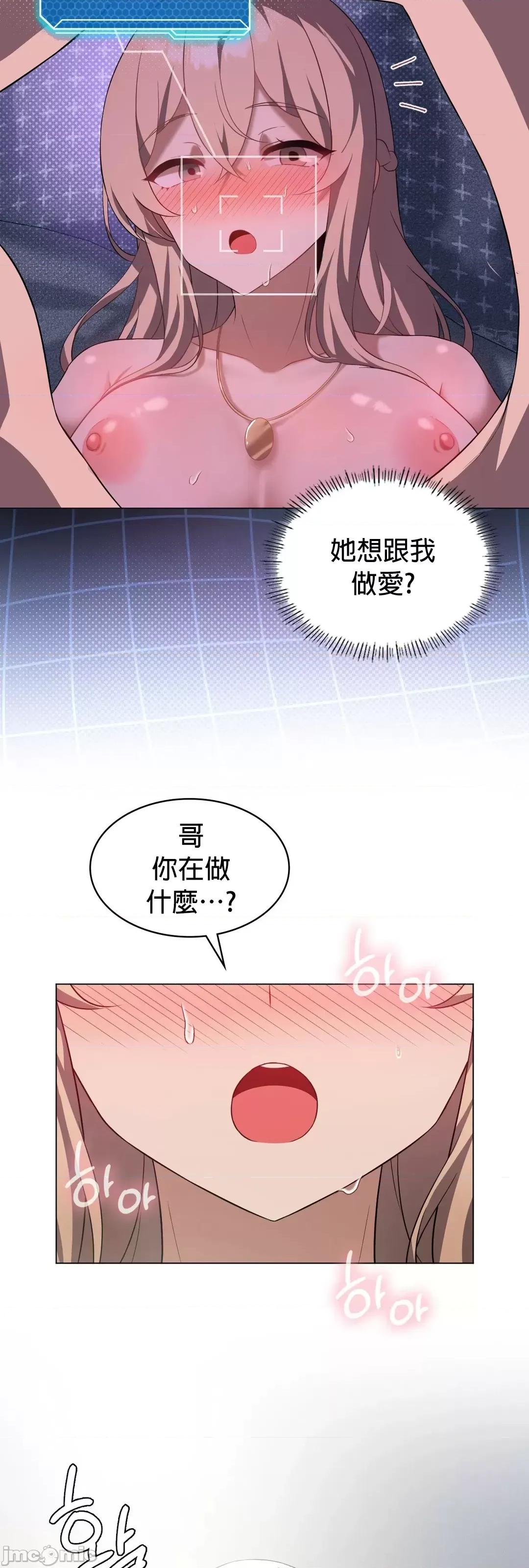 我靠升級逆襲成為大師 英菁成長日記32 第5页