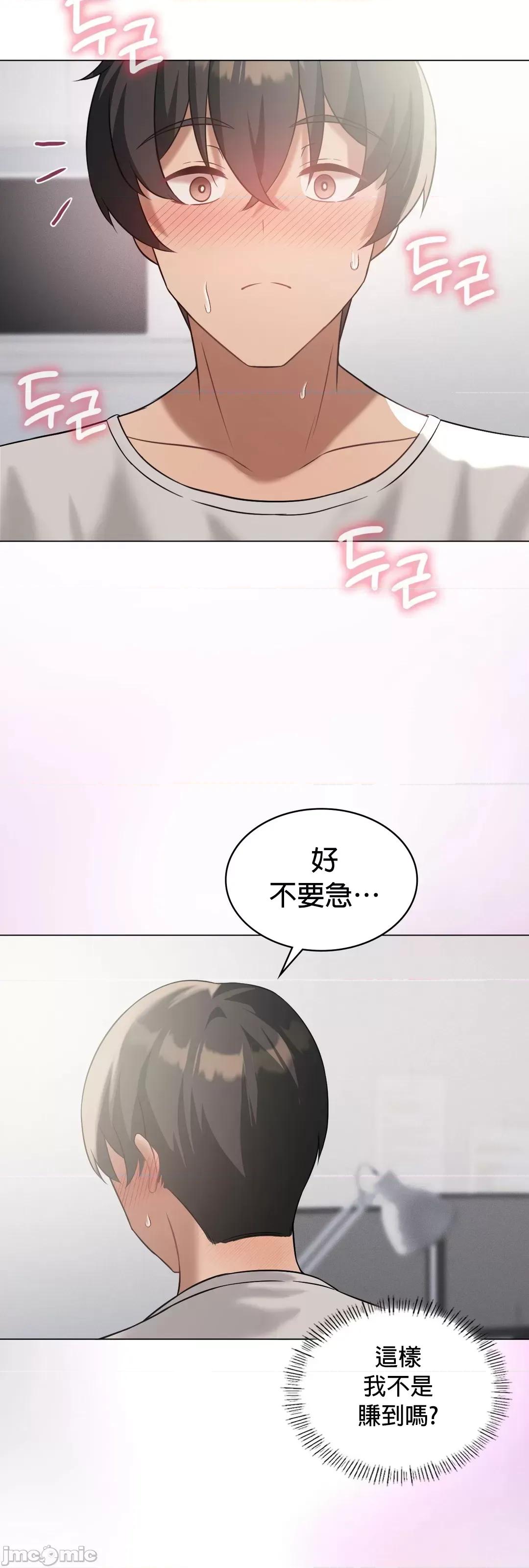 我靠升級逆襲成為大師 英菁成長日記32 第7页