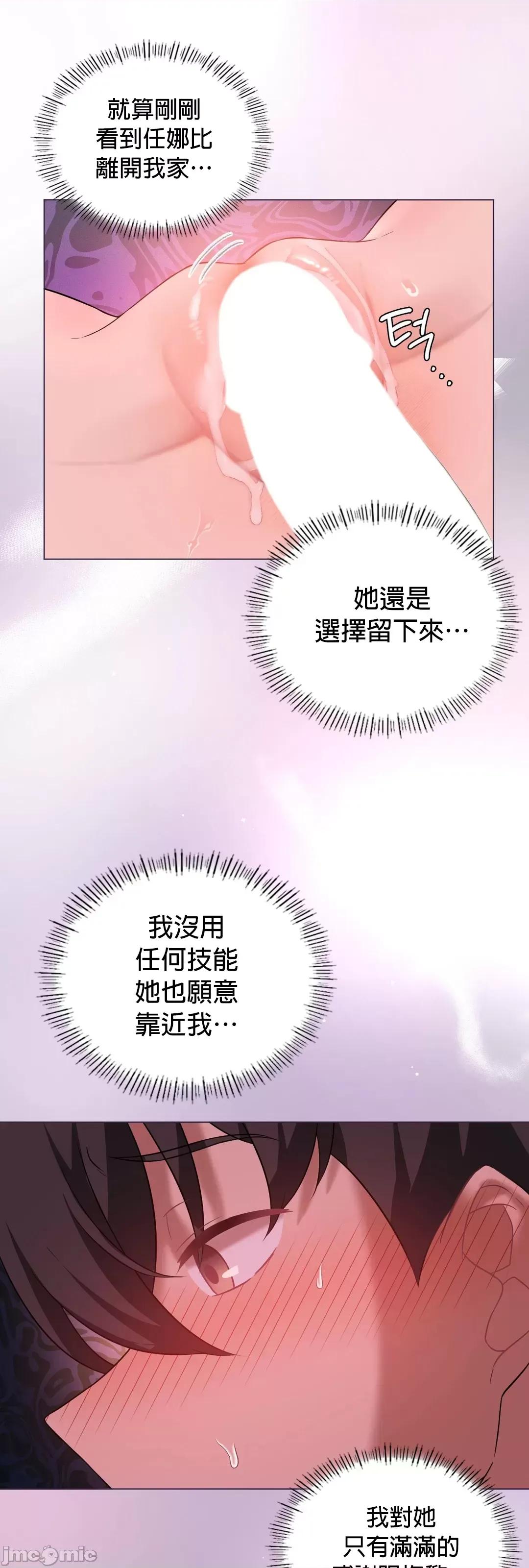 我靠升級逆襲成為大師 英菁成長日記32 第8页