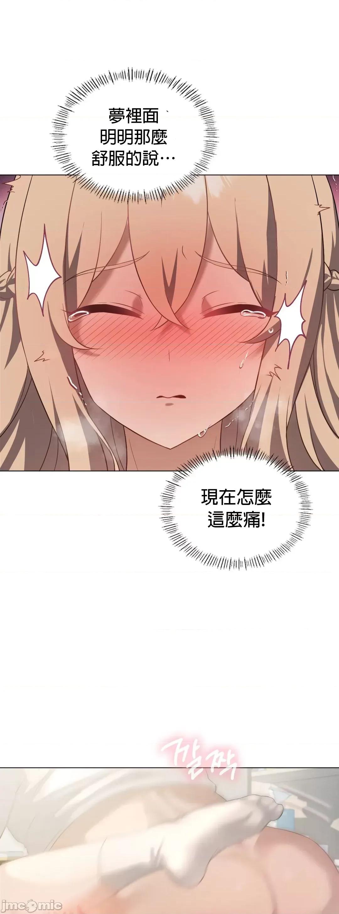 我靠升級逆襲成為大師 英菁成長日記32 第12页