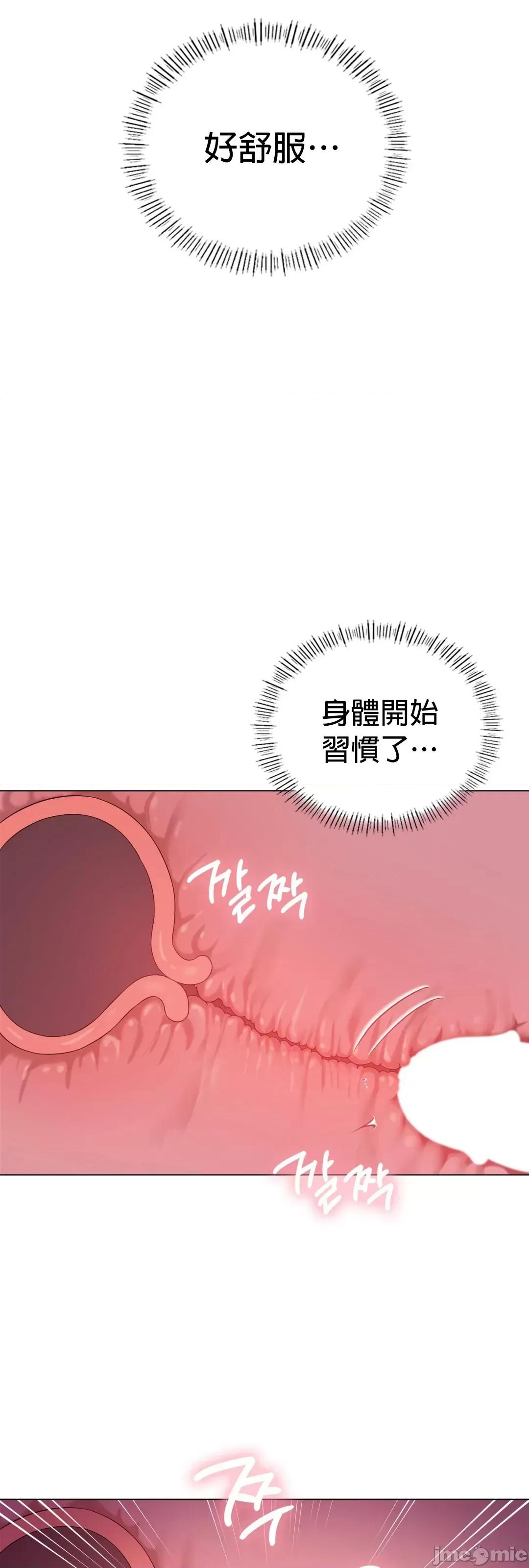 我靠升級逆襲成為大師 英菁成長日記32 第17页