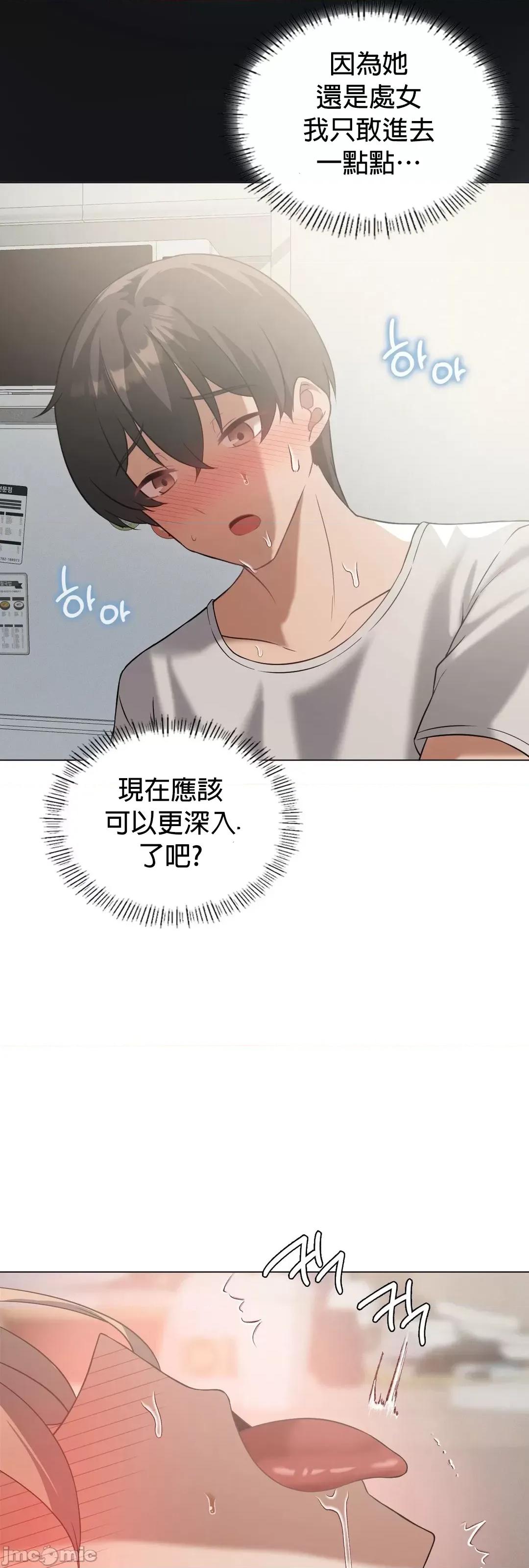 我靠升級逆襲成為大師 英菁成長日記32 第19页
