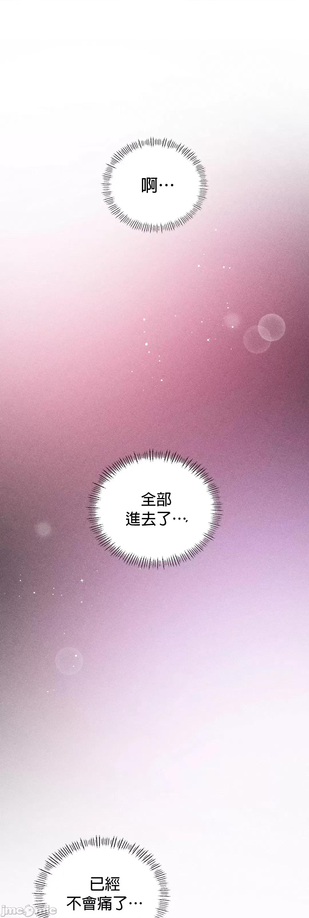 我靠升級逆襲成為大師 英菁成長日記32 第26页