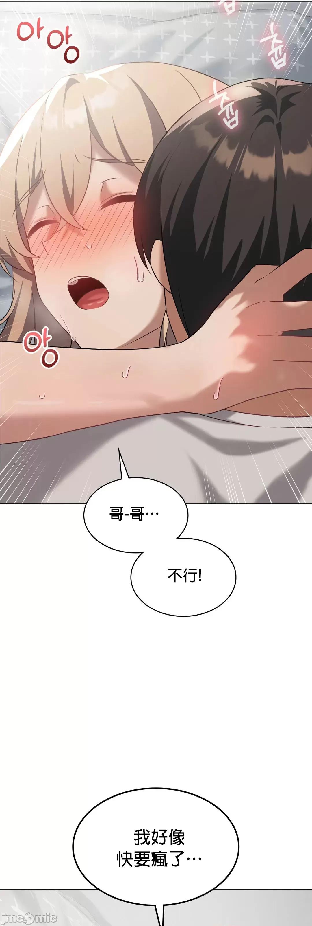 我靠升級逆襲成為大師 英菁成長日記32 第40页