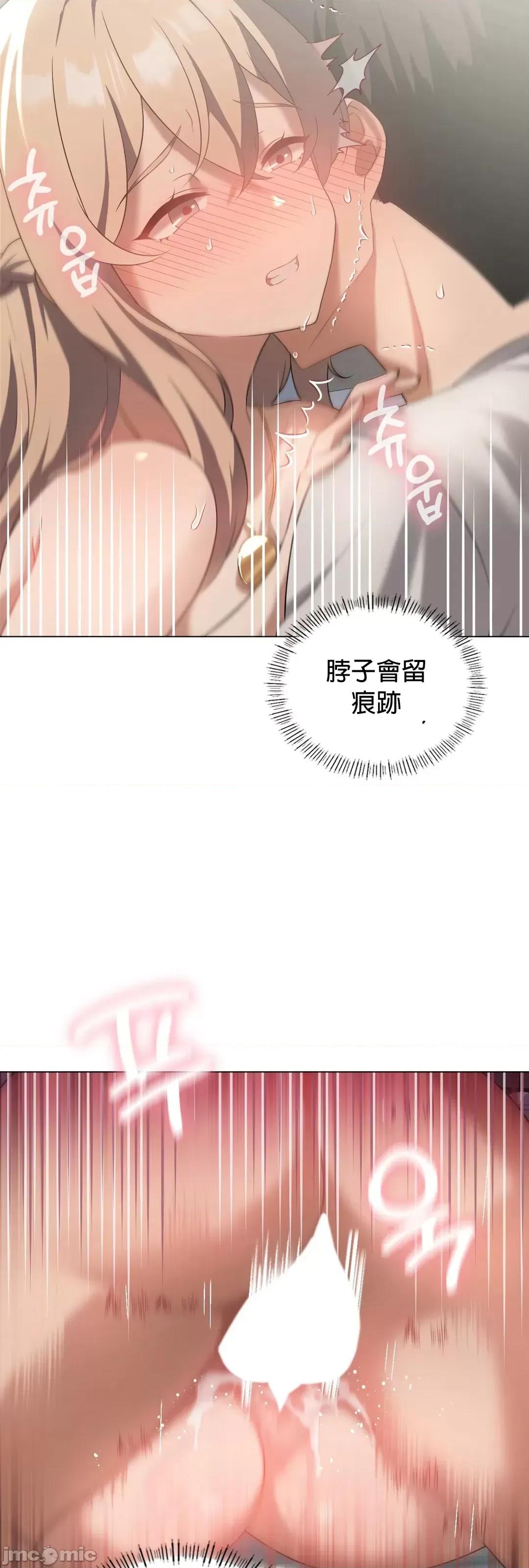 我靠升級逆襲成為大師 英菁成長日記32 第47页