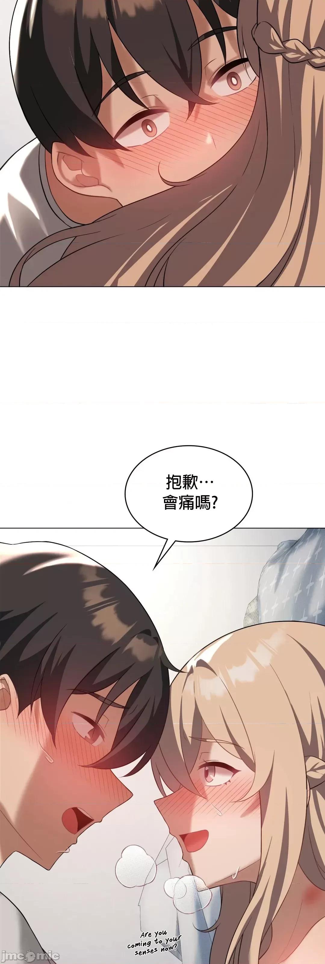 我靠升級逆襲成為大師 英菁成長日記32 第50页