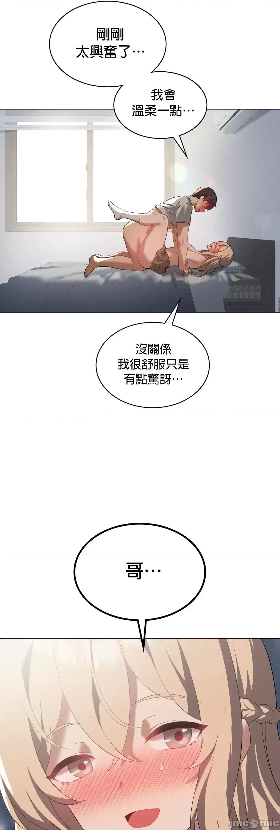 我靠升級逆襲成為大師 英菁成長日記 33 第4页