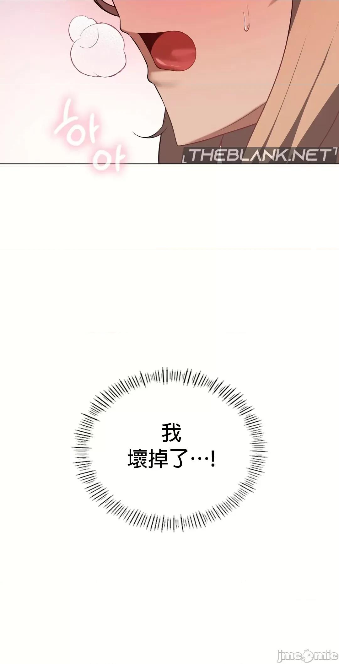 我靠升級逆襲成為大師 英菁成長日記 33 第18页