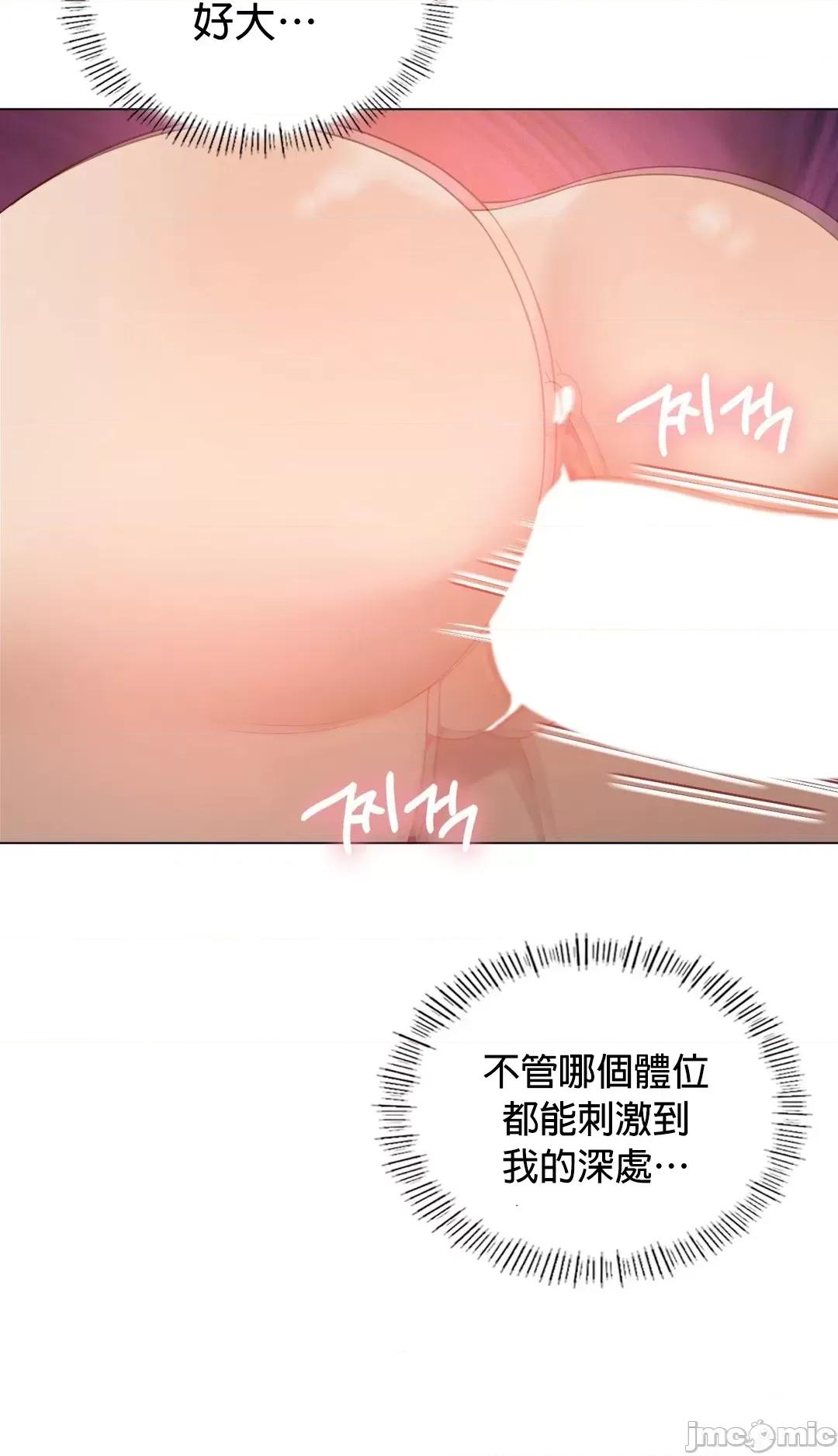 我靠升級逆襲成為大師 英菁成長日記 33 第24页