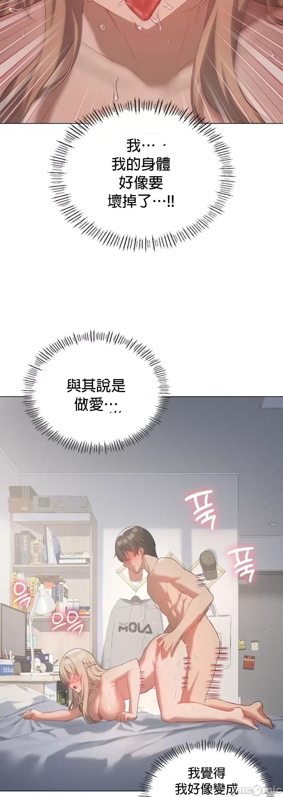我靠升級逆襲成為大師 英菁成長日記 33 第27页