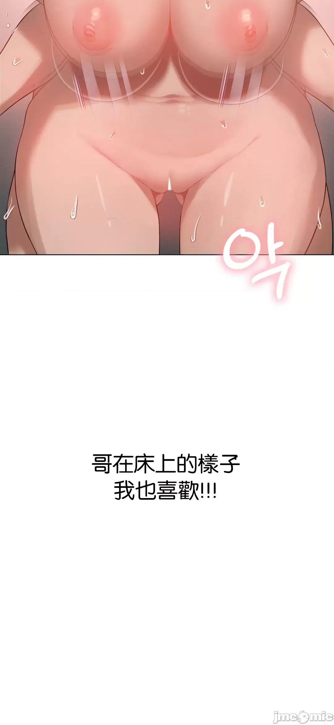 我靠升級逆襲成為大師 英菁成長日記 33 第30页