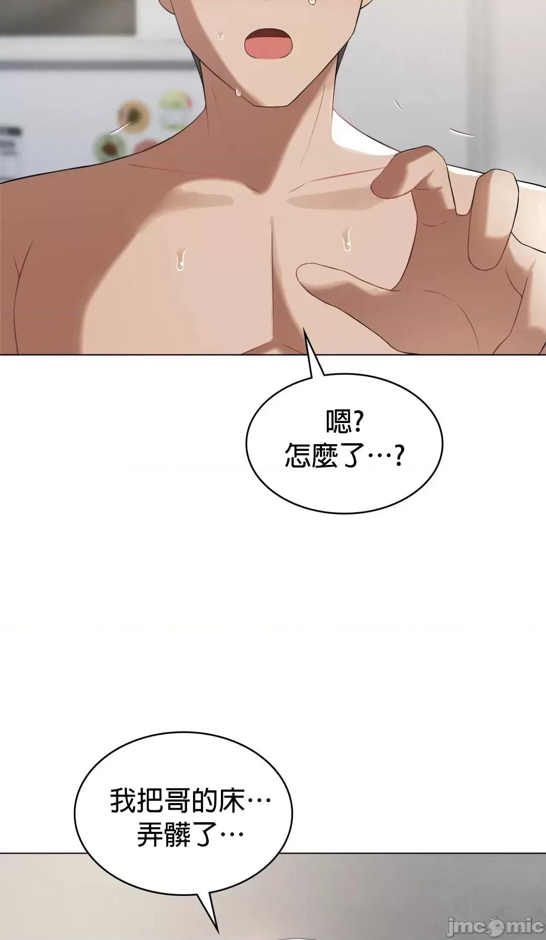 我靠升級逆襲成為大師 英菁成長日記 33 第39页