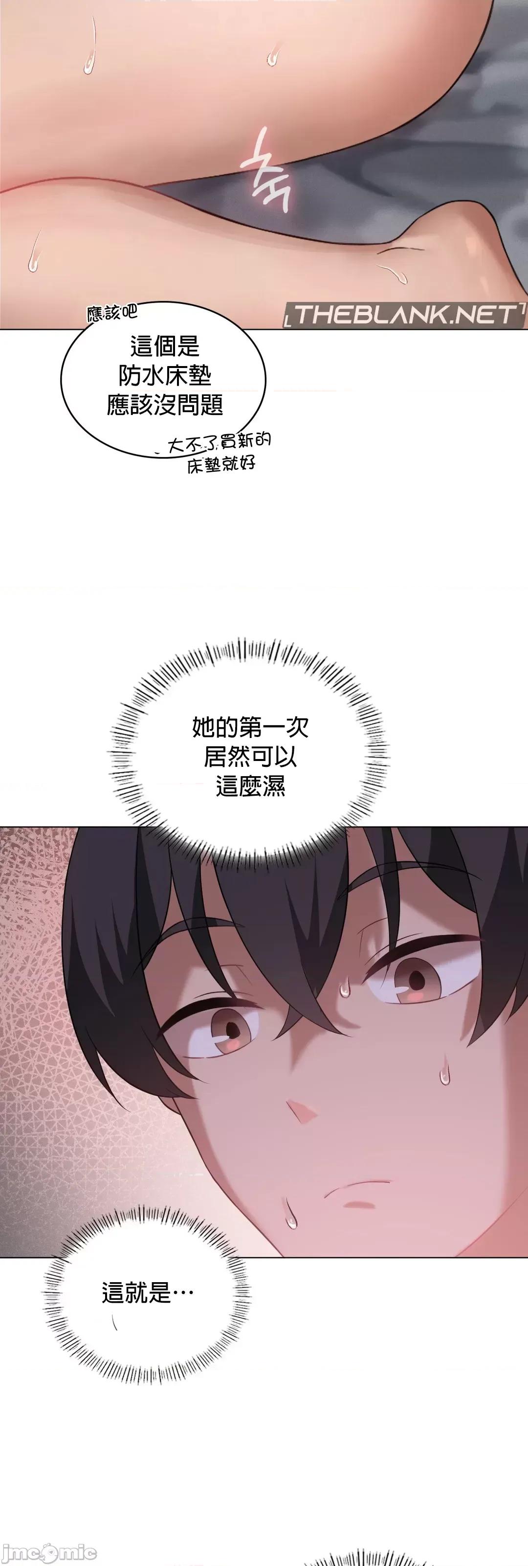 我靠升級逆襲成為大師 英菁成長日記 33 第41页