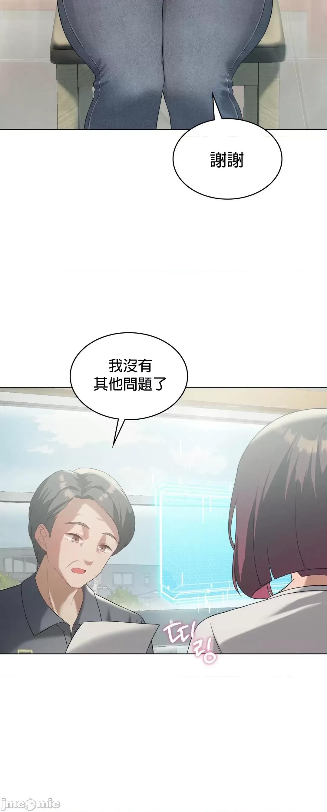 我靠升級逆襲成為大師 英菁成長日記 33 第48页