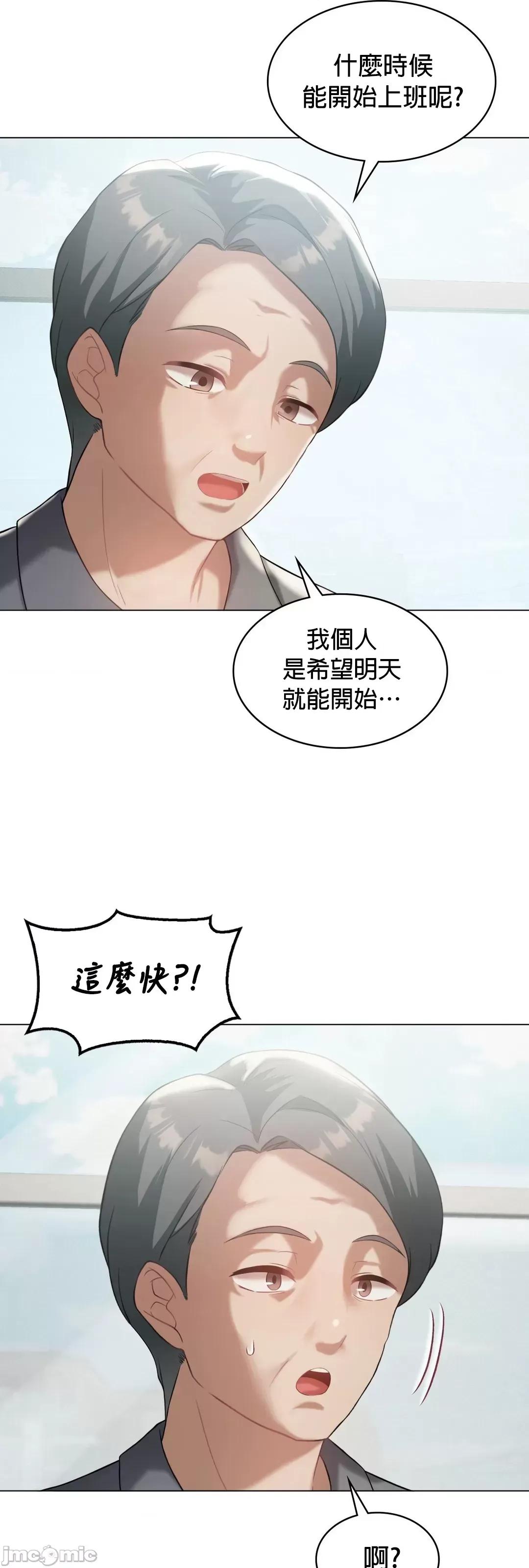我靠升級逆襲成為大師 英菁成長日記 33 第49页