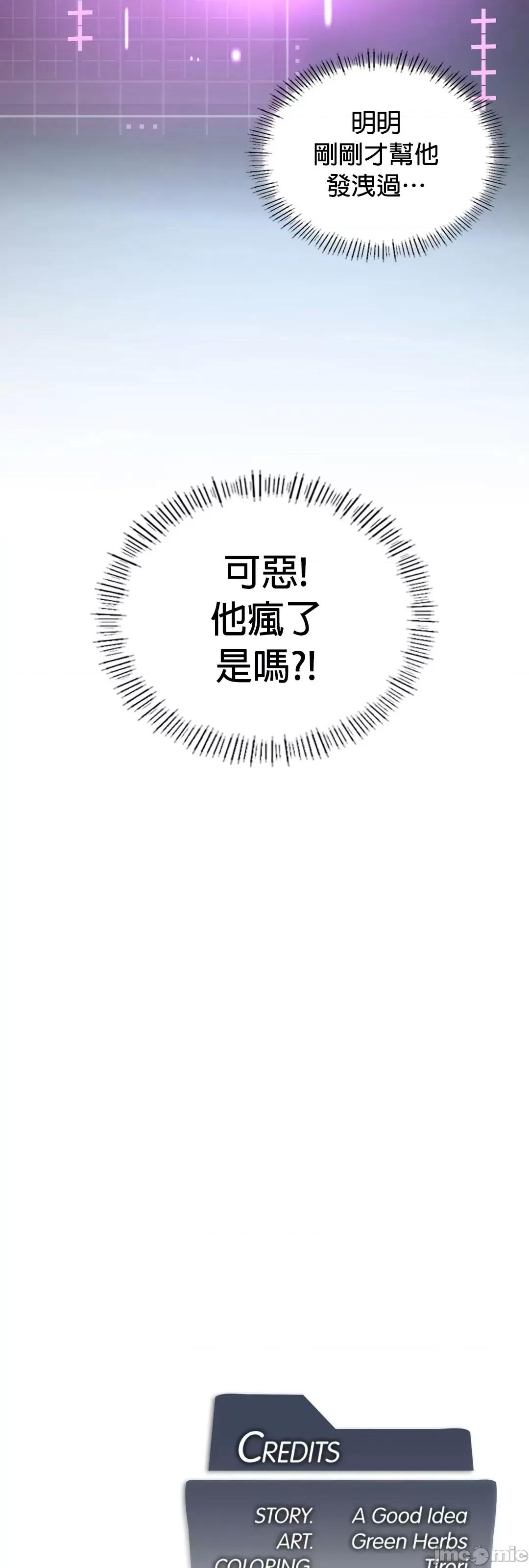 我靠升級逆襲成為大師 英菁成長日記 33 第52页