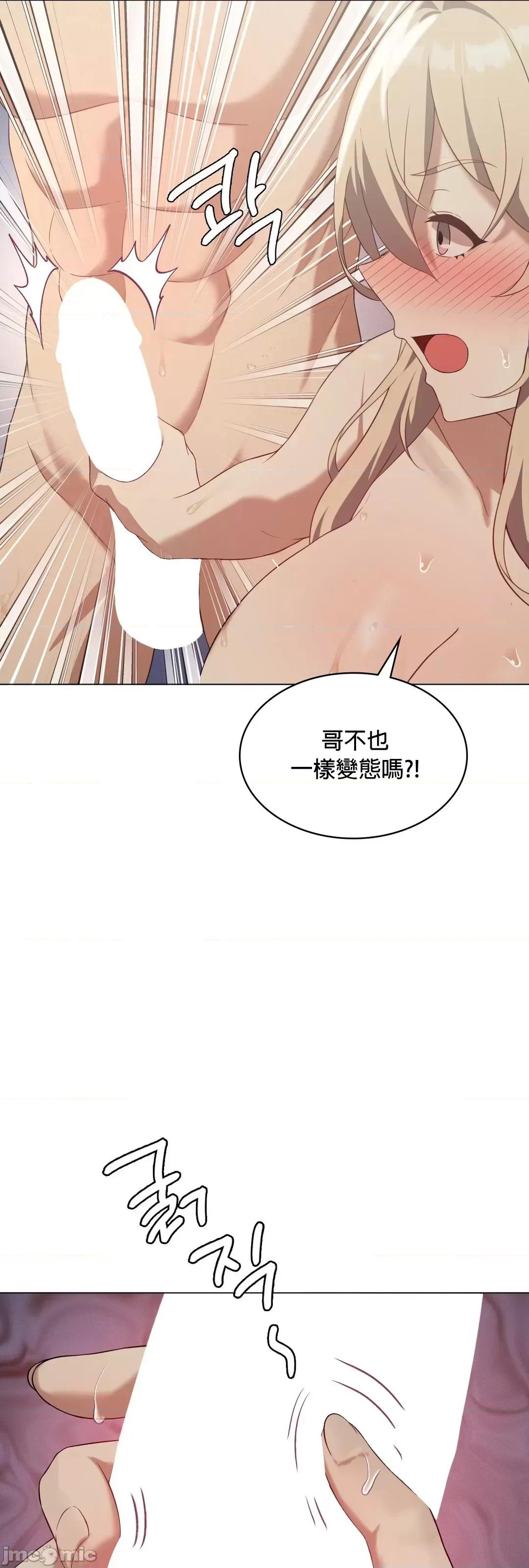 我靠升級逆襲成為大師 英菁成長日記34 第10页