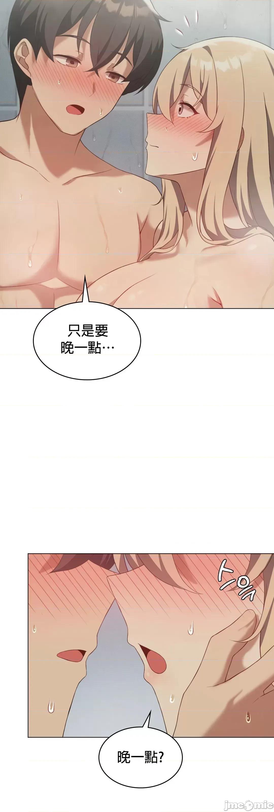 我靠升級逆襲成為大師 英菁成長日記34 第14页