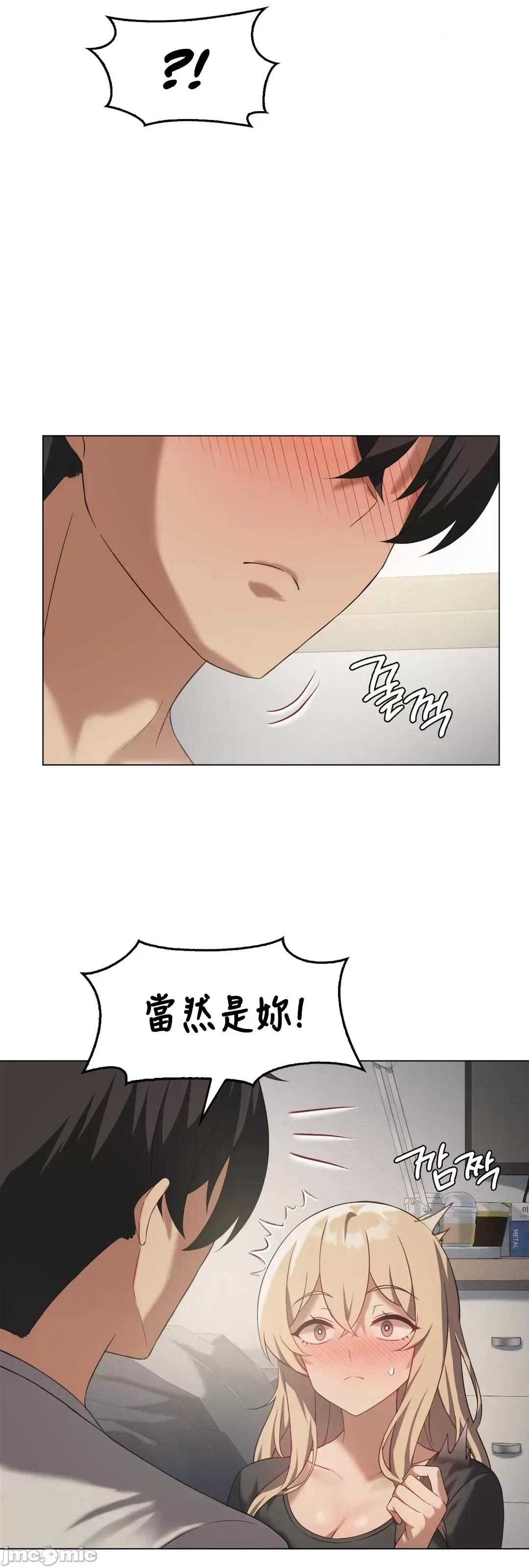 我靠升級逆襲成為大師 英菁成長日記34 第28页