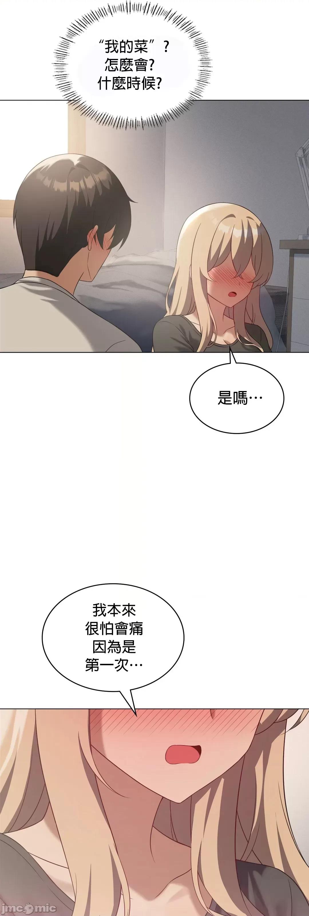我靠升級逆襲成為大師 英菁成長日記34 第31页