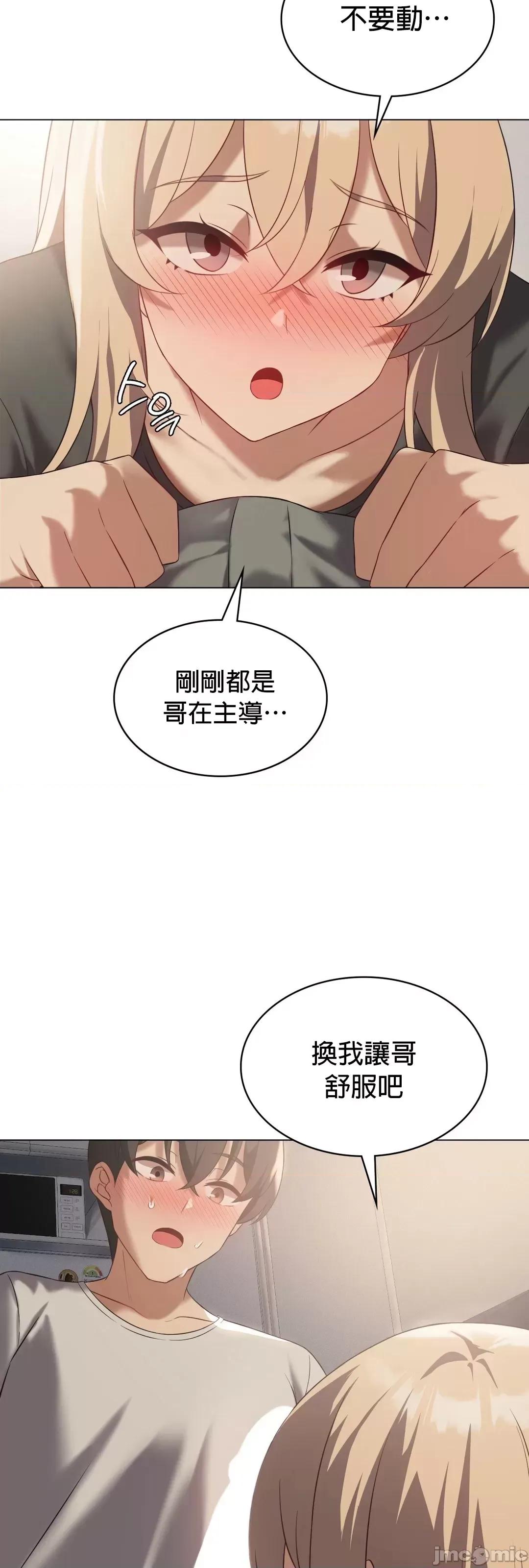 我靠升級逆襲成為大師 英菁成長日記34 第35页