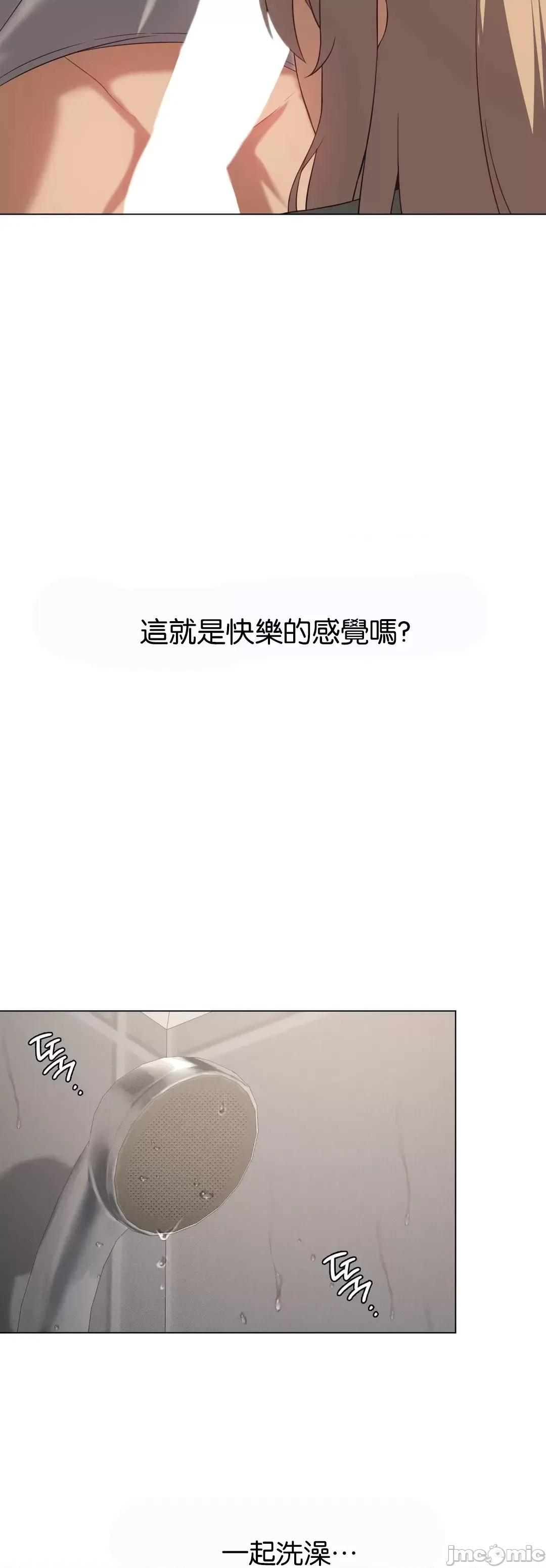 我靠升級逆襲成為大師 英菁成長日記34 第36页
