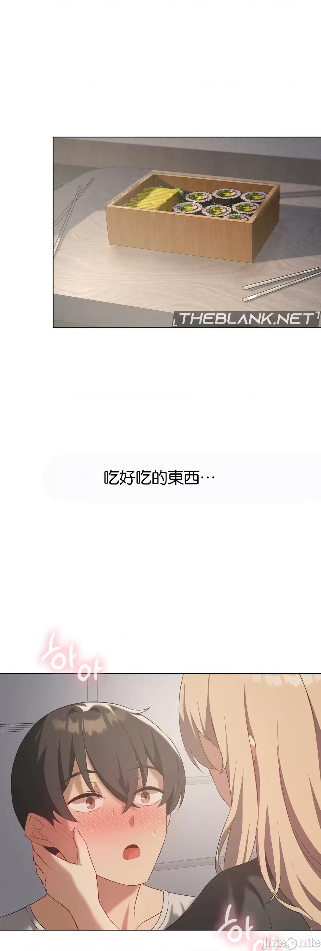 我靠升級逆襲成為大師 英菁成長日記34 第37页