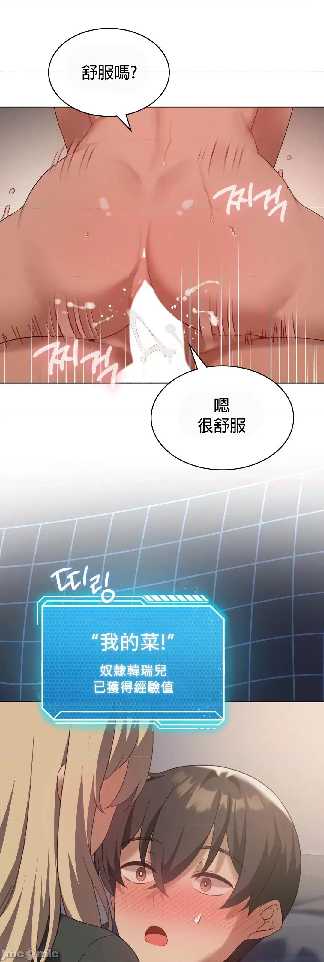 我靠升級逆襲成為大師 英菁成長日記34 第44页
