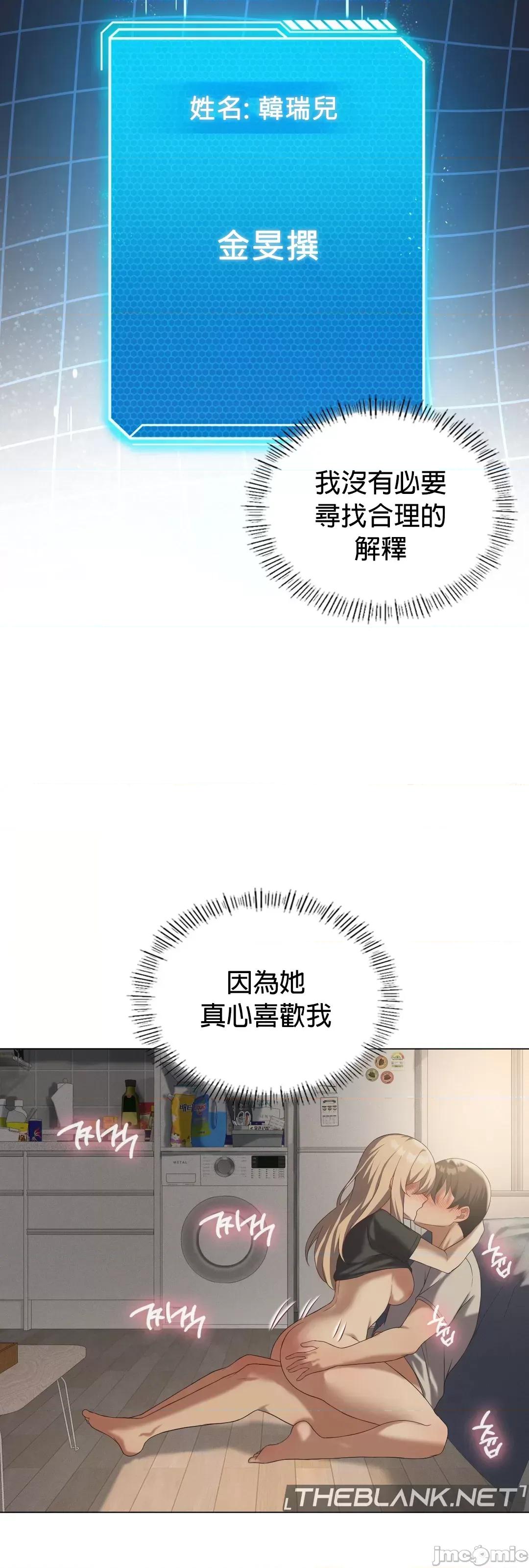 我靠升級逆襲成為大師 英菁成長日記34 第47页